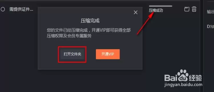 嗨格式压缩大师如何压缩pdf文件 嗨格式压缩大师如何压缩pdf文件