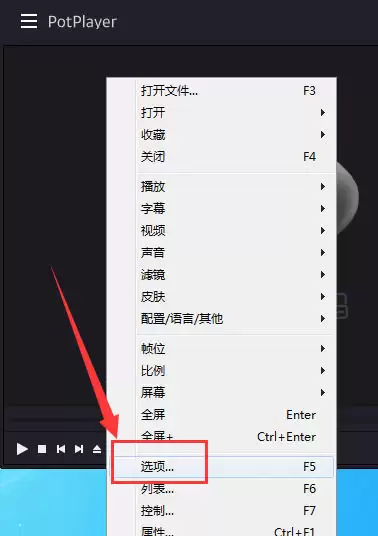 完美解码怎么查找截图保存位置 完美解码怎么查找截图保存位置