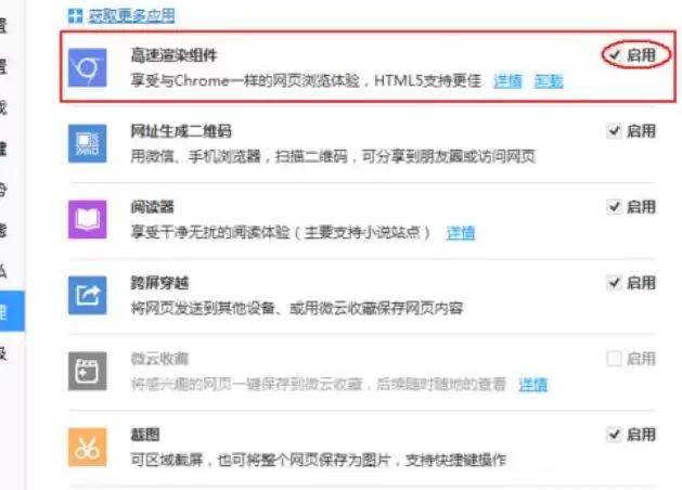 QQ浏览器显示网页不全面怎么回事 QQ浏览器显示网页不全面怎么回事