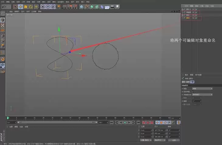 MaxonCinema 4D怎么制作立体扭曲效果 MaxonCinema 4D怎么制作立体扭曲效果