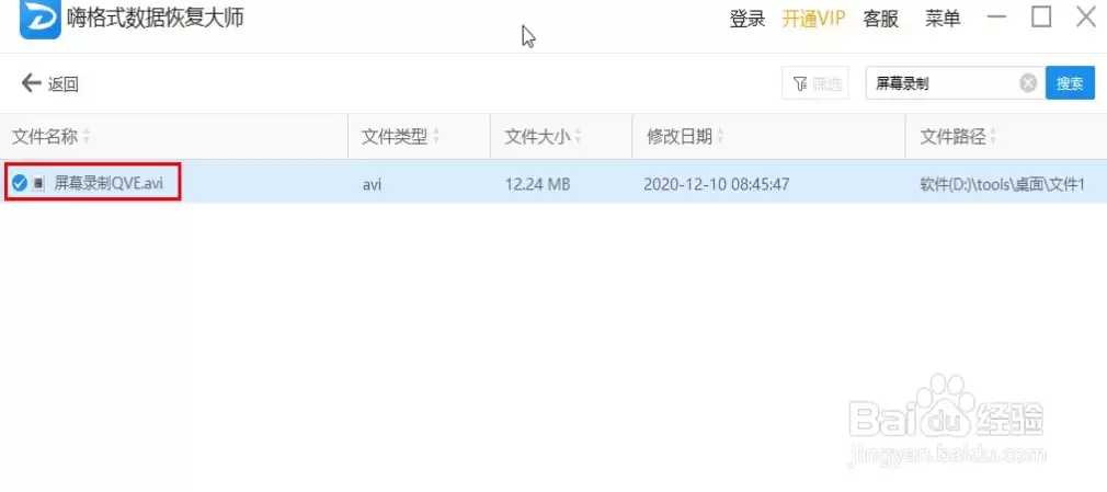 �˸�ʽ���ݻָ���ʦ�ָ���ɾ���ļ�