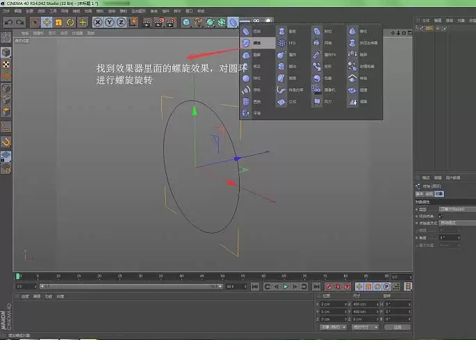 MaxonCinema 4D怎么制作立体扭曲效果 MaxonCinema 4D怎么制作立体扭曲效果