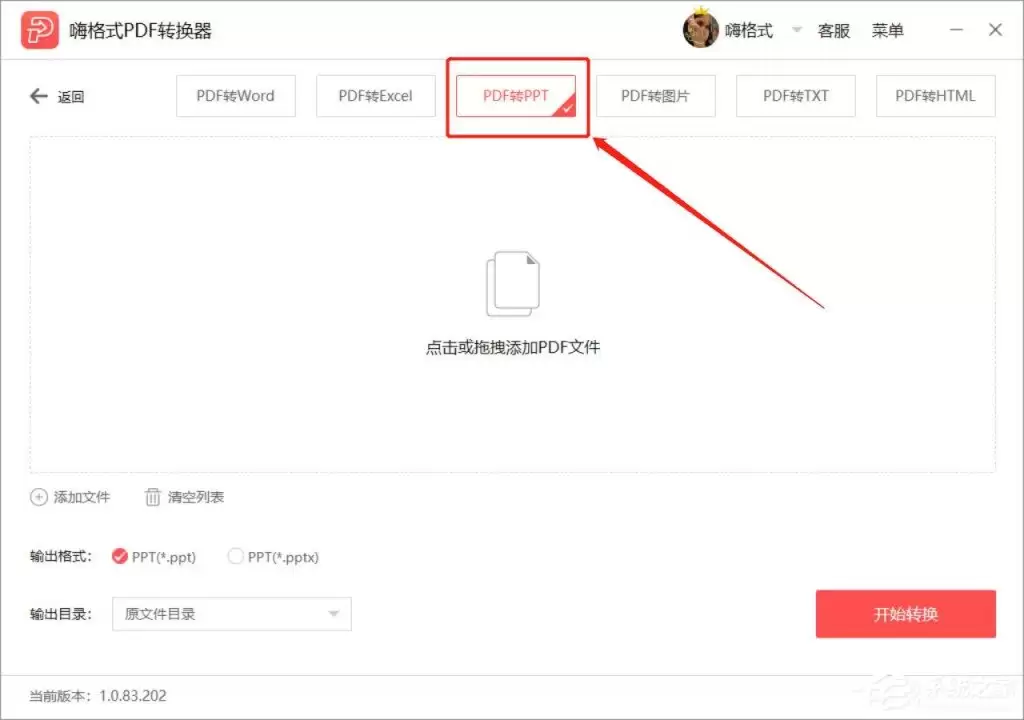 �˸�ʽPDFת����PDFתPPT��ôת