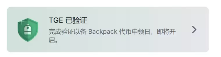 Backpack(BP)�ҽ���TGE,��ֵ����?���п��̻��߳����־籾?