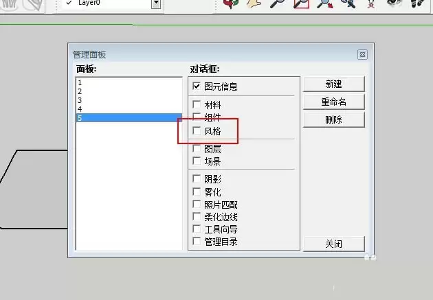 sketchup��ô�ֱ������������