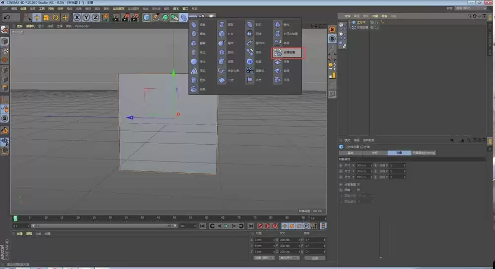 MaxonCinema 4D收缩包裹变形器怎么创建球体 MaxonCinema 4D收缩包裹变形器怎么创建球体