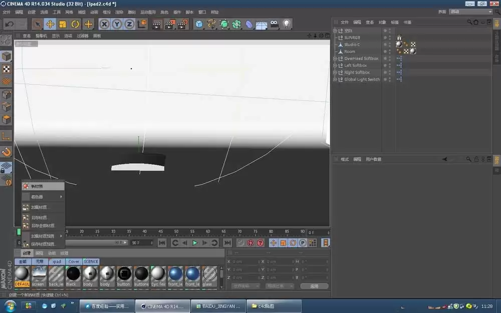 MaxonCinema 4D��ô��ipadģ����ͼ