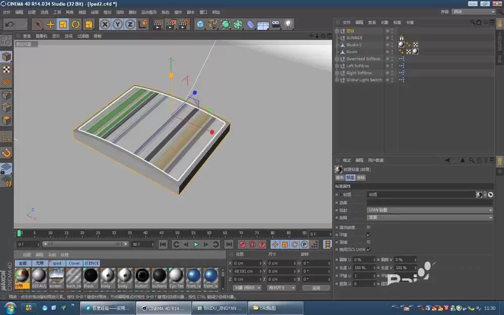 MaxonCinema 4D��ô��ipadģ����ͼ