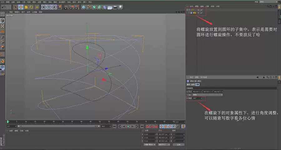 MaxonCinema 4D怎么制作立体扭曲效果 MaxonCinema 4D怎么制作立体扭曲效果