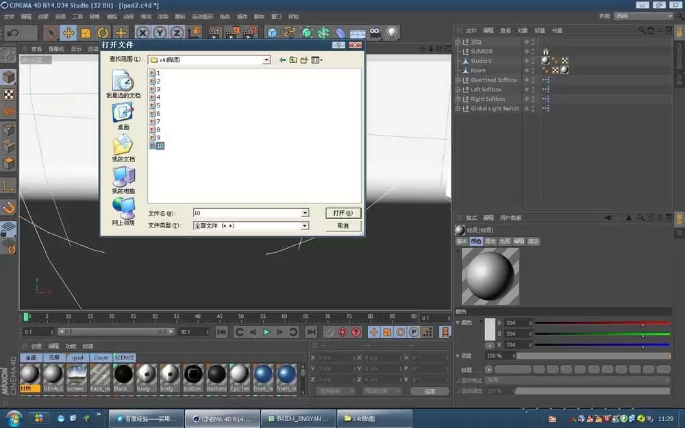MaxonCinema 4D��ô��ipadģ����ͼ