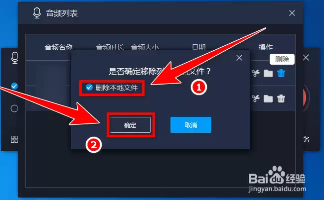 �˸�ʽ¼����ʦ���ɾ����Ƶ�б��е�¼���ļ�