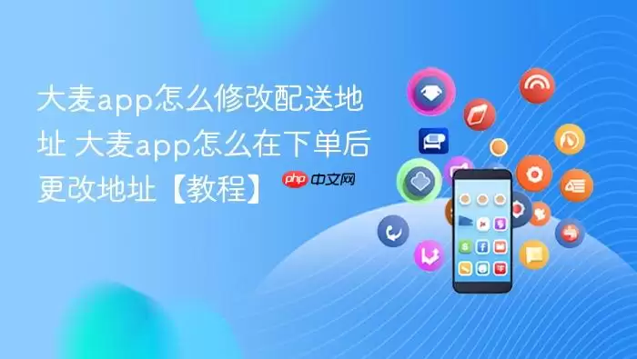 ����app��ô�޸����͵�ַ ����app��ô���µ�����ĵ�ַ���̡̳�