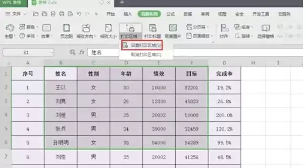 wps office��ô���ô�ӡ����