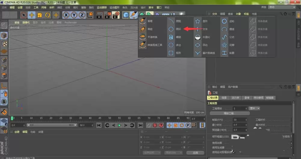 MaxonCinema 4D��ô��ģ����