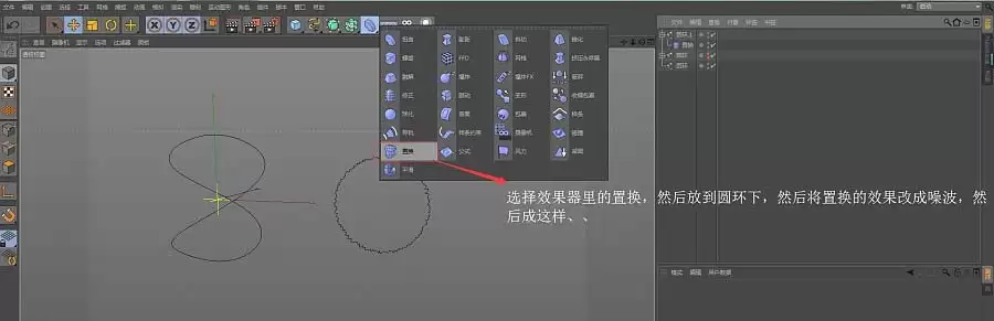 MaxonCinema 4D怎么制作立体扭曲效果 MaxonCinema 4D怎么制作立体扭曲效果