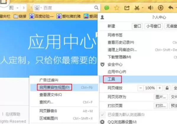 QQ浏览器显示网页不全面怎么回事 QQ浏览器显示网页不全面怎么回事