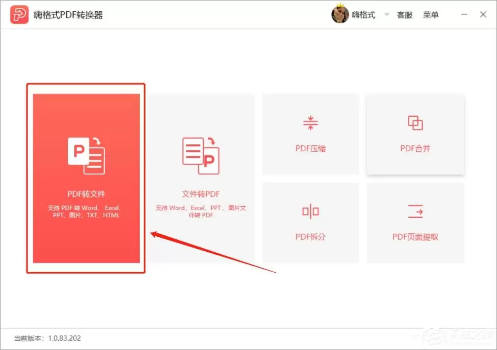 �˸�ʽPDFת����PDFתPPT��ôת