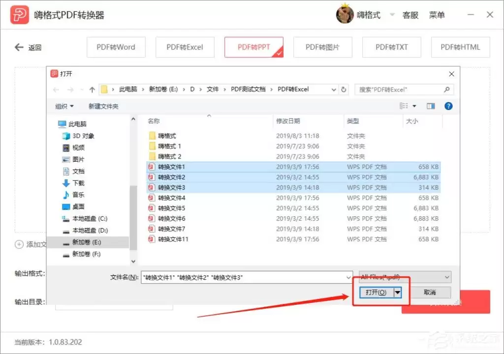 �˸�ʽPDFת����PDFתPPT��ôת