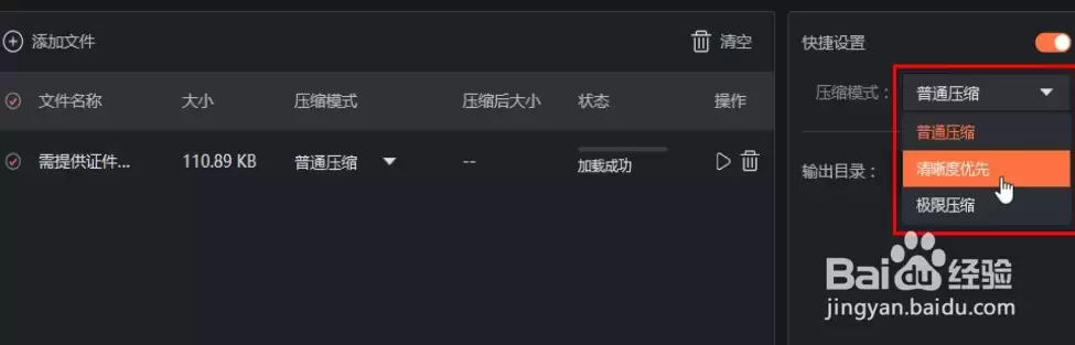 嗨格式压缩大师如何压缩pdf文件 嗨格式压缩大师如何压缩pdf文件