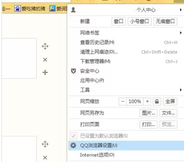 QQ浏览器显示网页不全面怎么回事 QQ浏览器显示网页不全面怎么回事