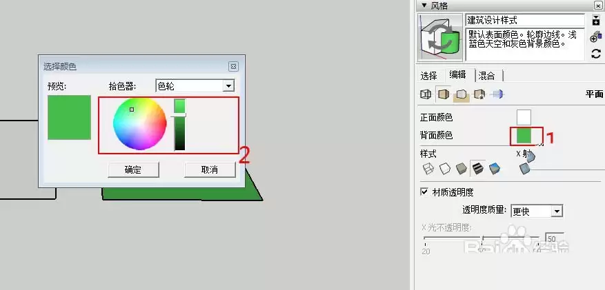 sketchup��ô�ֱ������������