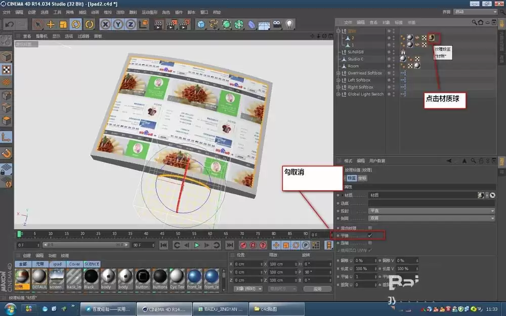 MaxonCinema 4D��ô��ipadģ����ͼ