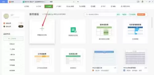 WPS Office���ʹ�ñ���Ľ�������