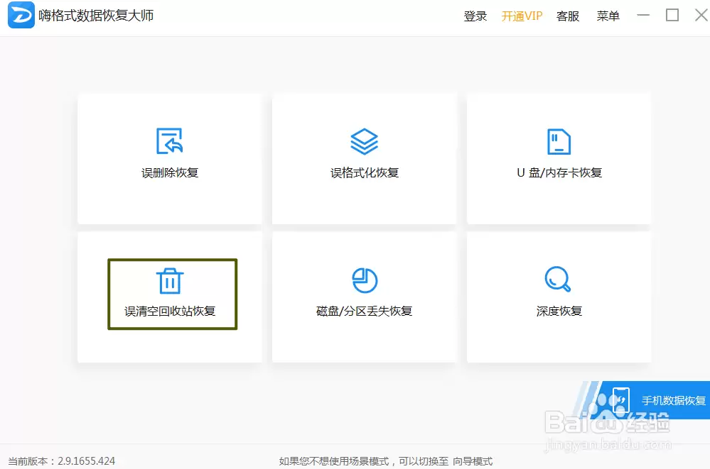 �˸�ʽ���ݻָ���ʦ��λָ�����վ�ļ�