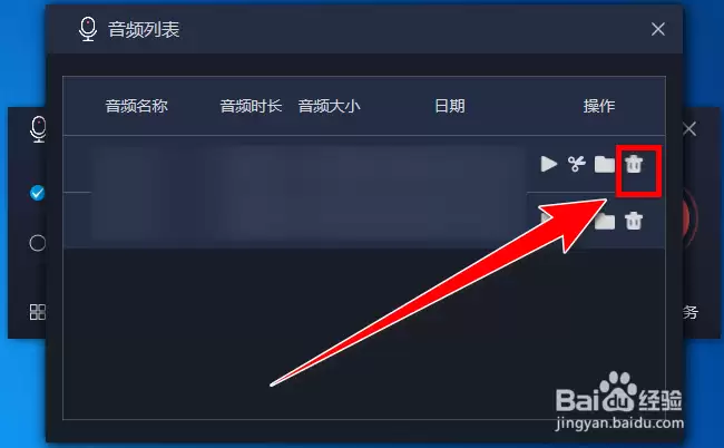 �˸�ʽ¼����ʦ���ɾ����Ƶ�б��е�¼���ļ�