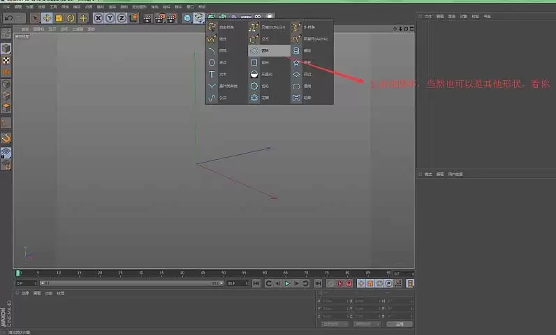 MaxonCinema 4D怎么制作立体扭曲效果 MaxonCinema 4D怎么制作立体扭曲效果