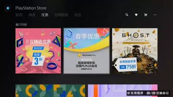 PSN�����������ǰ���ߣ�����PS Plus��Ա��������