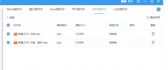 wps��ôת��pdf�ļ�