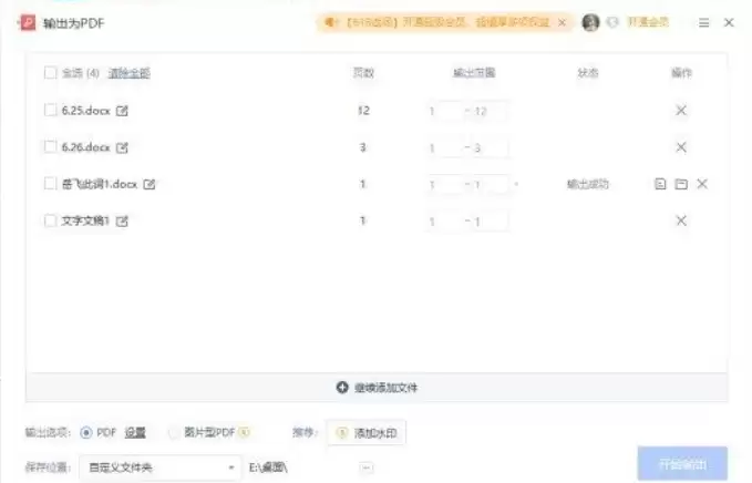 wps��ôת��pdf�ļ�