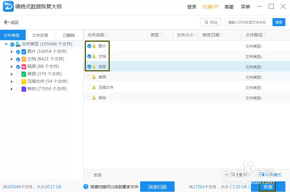 �˸�ʽ���ݻָ���ʦ��λָ�����վ�ļ�