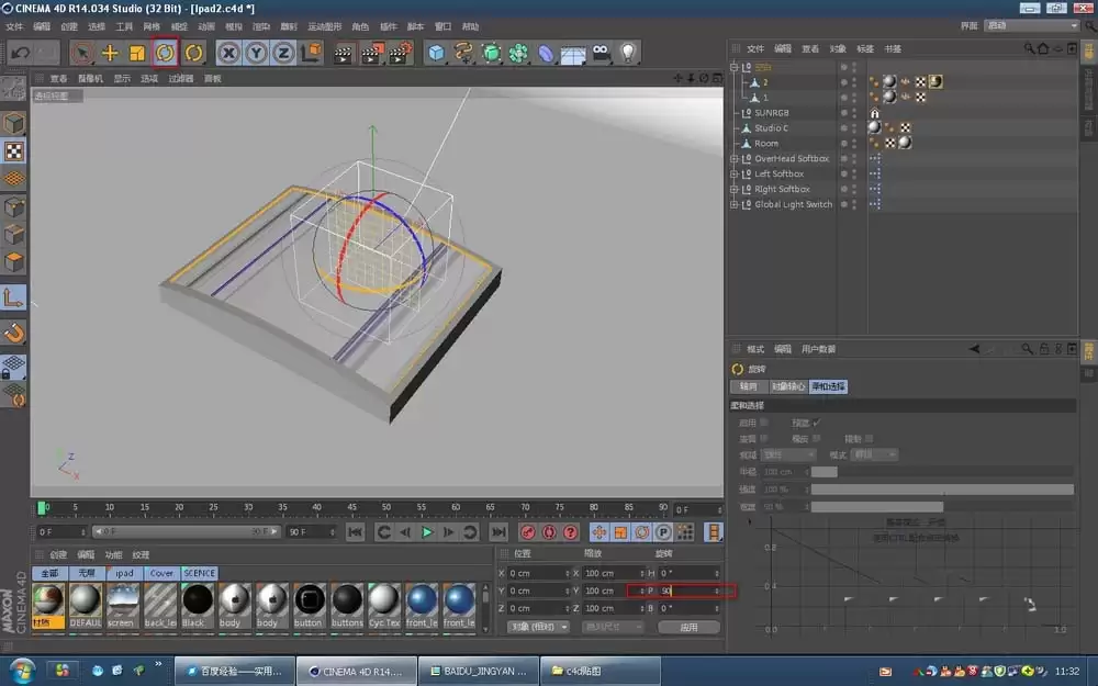 MaxonCinema 4D��ô��ipadģ����ͼ