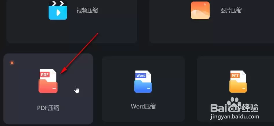 嗨格式压缩大师如何压缩pdf文件 嗨格式压缩大师如何压缩pdf文件