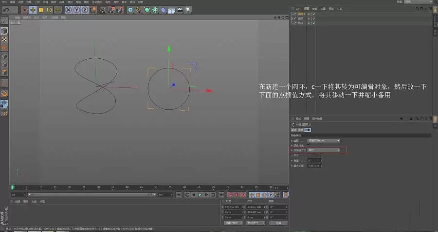 MaxonCinema 4D怎么制作立体扭曲效果 MaxonCinema 4D怎么制作立体扭曲效果