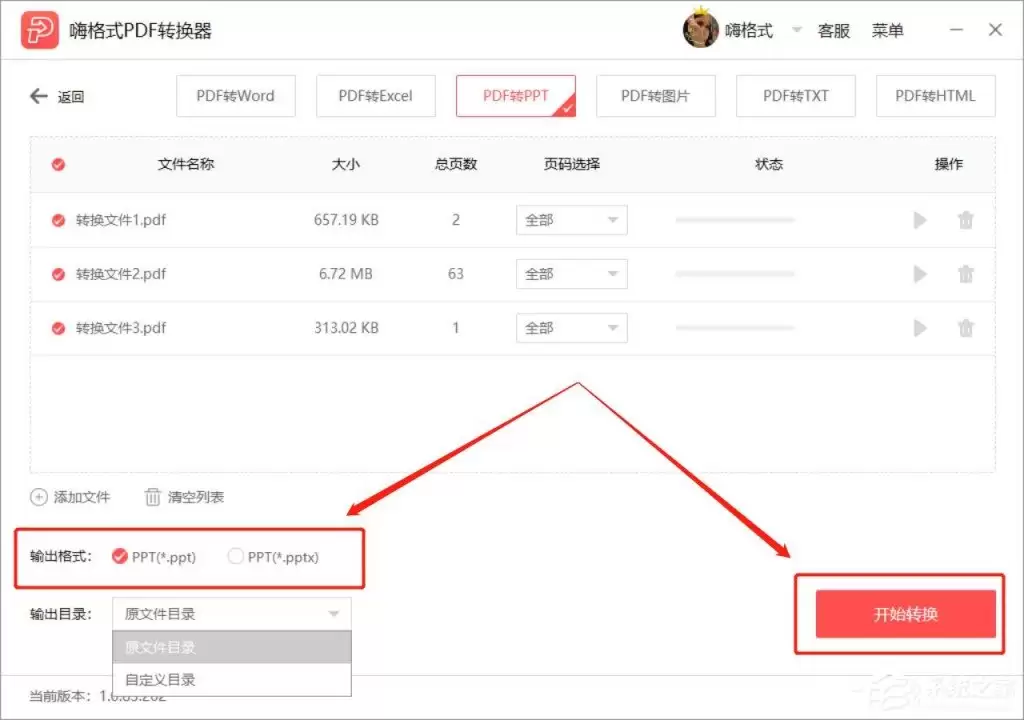 �˸�ʽPDFת����PDFתPPT��ôת