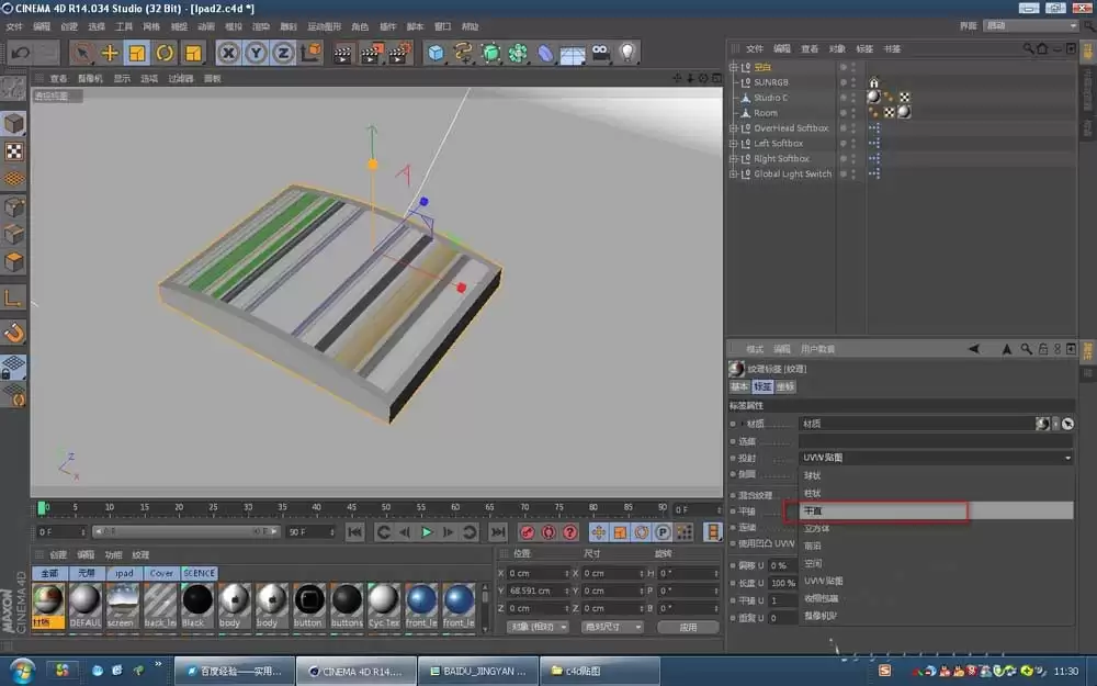 MaxonCinema 4D��ô��ipadģ����ͼ
