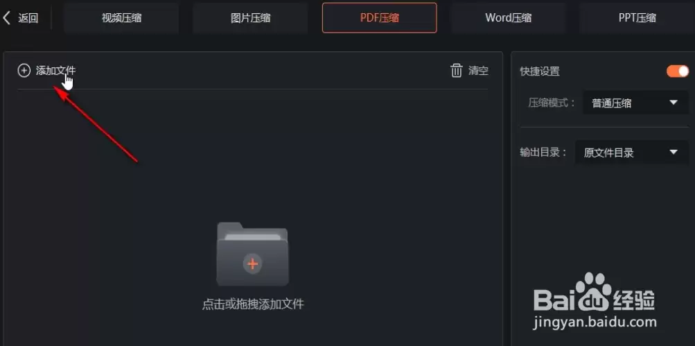 嗨格式压缩大师如何压缩pdf文件 嗨格式压缩大师如何压缩pdf文件