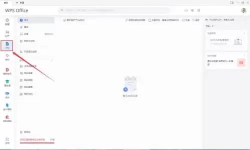 WPS Office���ʹ�ñ���Ľ�������