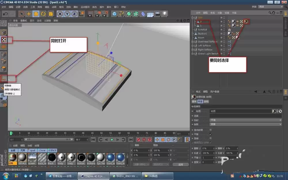MaxonCinema 4D��ô��ipadģ����ͼ