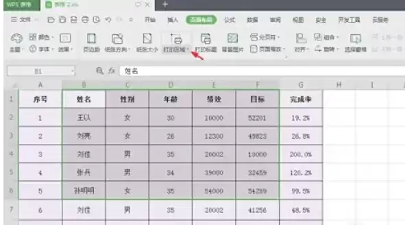 wps office��ô���ô�ӡ����