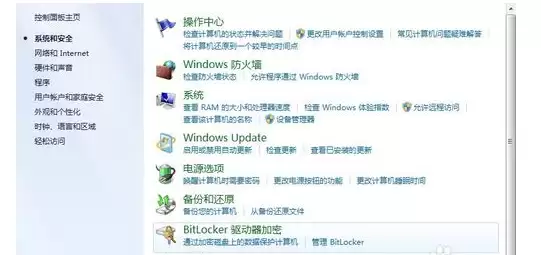 完美解码怎么关掉自动更新提示 完美解码怎么关掉自动更新提示