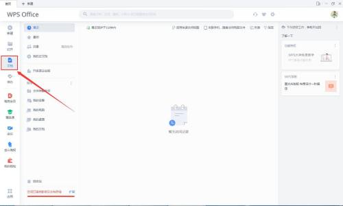 WPS Office���ʹ�ñ���Ľ�������