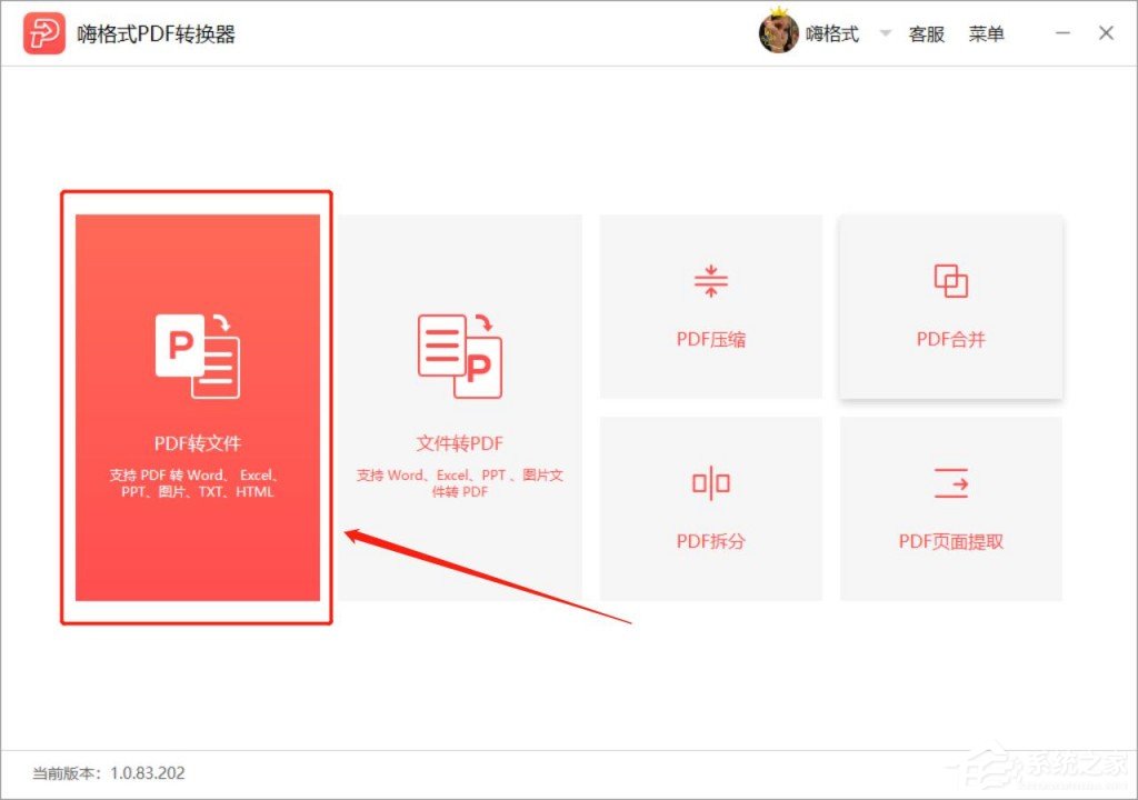 �˸�ʽPDFת����PDFתPPT��ôת