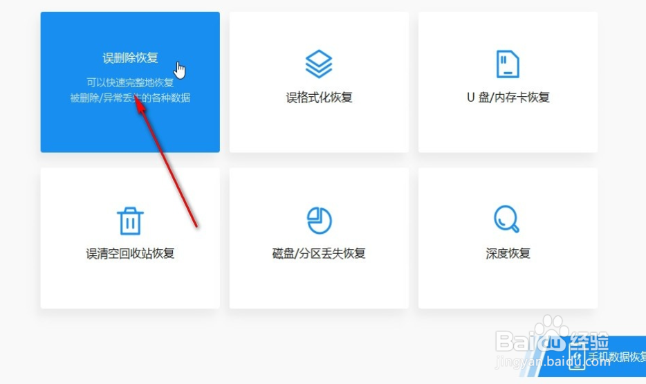 �˸�ʽ���ݻָ���ʦ�ָ���ɾ���ļ�