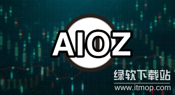 AIOZ��ǰ������,AIOZ��ֵ�ù�ע��