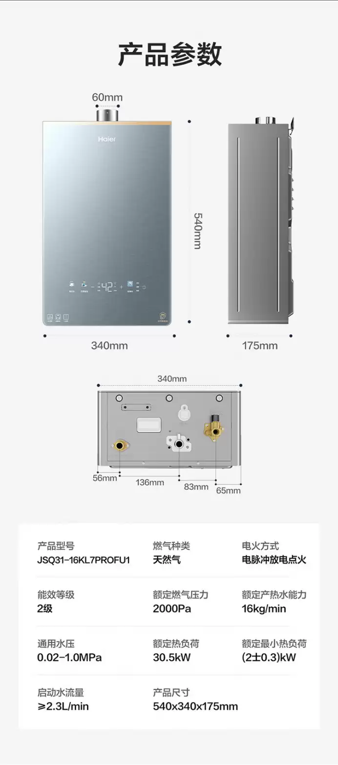 AI 深度抑噪:海尔静音王 KL7 PRO 热水器 2998 → 1928 元探底免 249 元安装费 AI 深度抑噪:海尔静音王 KL7 PRO 热水器 2998 → 1928 元探底免 249 元安装费