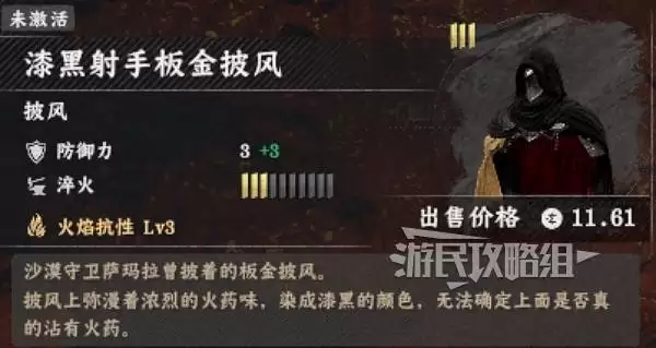 ��ɫɳĮ���������װ��ȡ���� ��˧��ɫ��װ����ǹ����λ��